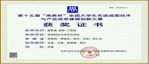 关于组织开展第十六届全国大学生先进成图技术与产品信息建模创新大赛的通知