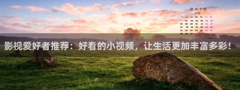 金牌 电影：影视爱好者推荐：好看的小视频，让生活更加丰富多彩！