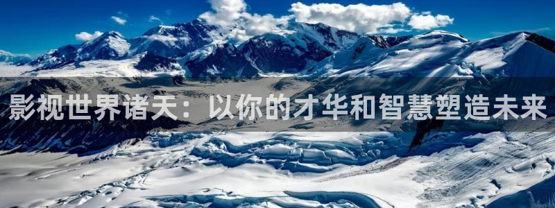 金牌荣耀韩国电影：影视世界诸天：以你的才华和智慧塑造未来